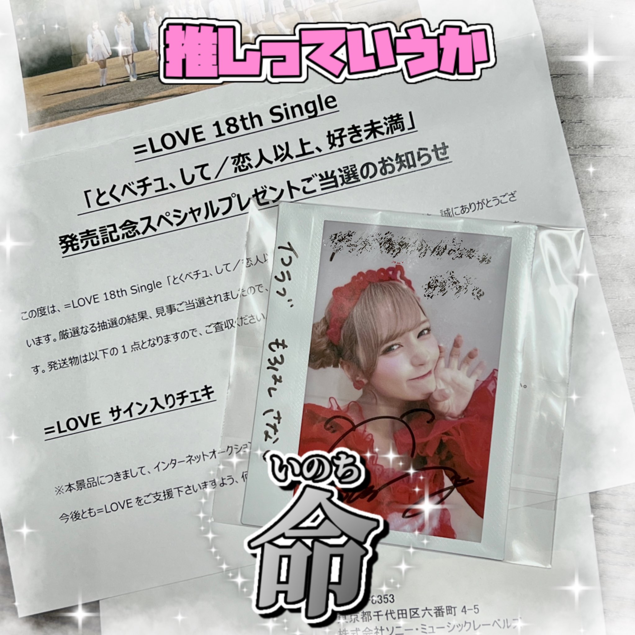 最終値下げ ラピスリライツ カエデ役 大野柚布子さん サイン入りチェキ よっぴ～ on X: 