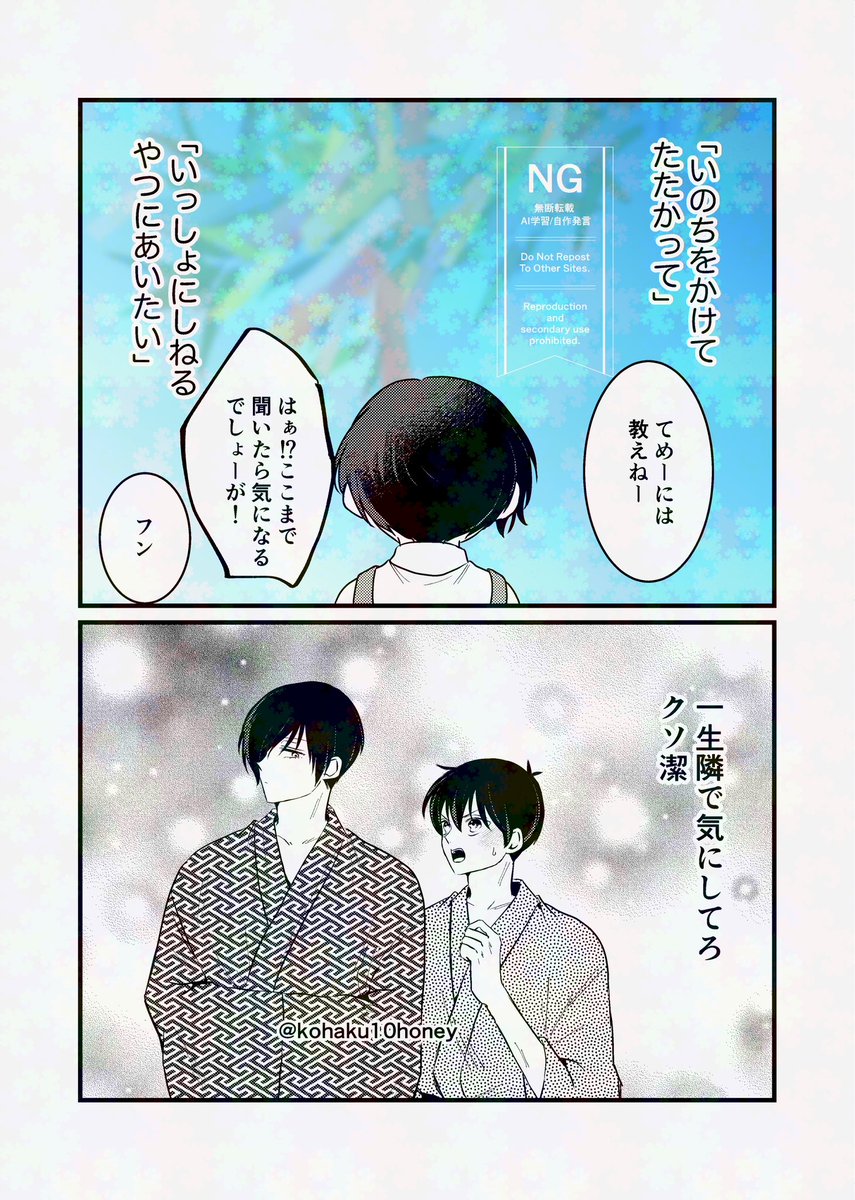 (3/3)
🌱(どうしよ…実は好きな子いてその子絡みだったら…😨)
↑
あながち間違いでもない

このrnisはたぶん
🌱→恋心自覚済
🦉→無自覚独占欲あり 