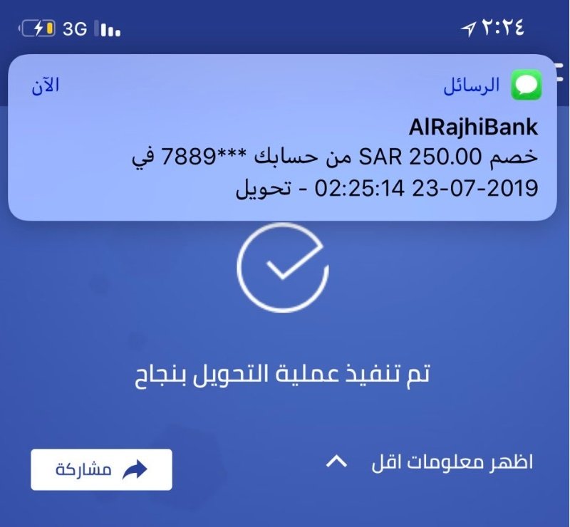 المكتب الخاص التنفيذي صرف المنحه المالية (@alkhassrf) on Twitter photo تم التحويل بنجاح✅
حـ.ـوالـ.ـة صادرة
لقد تمت الإشارة إليك من قبل مكتب الأمير الوليد بن طلال
وتم اختيارك من ضمن المستفيدين احد المستفيد
تم مساعدتك بمبـلغ450،000,00الف
وتحت التغريدة لباقي المتابعين
ريتويت🔃
تابعني <a href="/l_msabqat/">Princess Rym</a>
تغريدة ب تم
ارسل اسمك ورقم جوالك في الخاص تم التحويل بنجاح✅
حـ.ـوالـ.ـة صادرة
لقد تمت الإشارة إليك من قبل مكتب الأمير الوليد بن طلال
وتم اختيارك من ضمن المستفيدين احد المستفيد
تم مساعدتك بمبـلغ450،000,00الف
وتحت التغريدة لباقي المتابعين
ريتويت🔃
تابعني <a href="/l_msabqat/">Princess Rym</a>
تغريدة ب تم
ارسل اسمك ورقم جوالك في الخاص