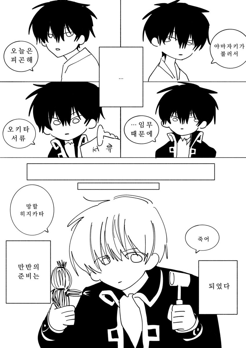 히지오키 土沖 (4/9)
沖田総悟生誕祭2025