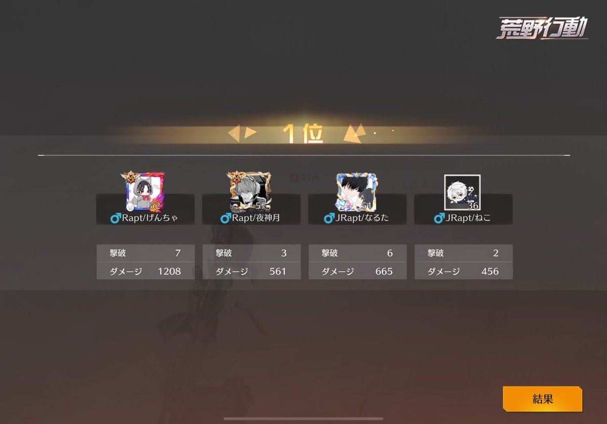 2勝✌️