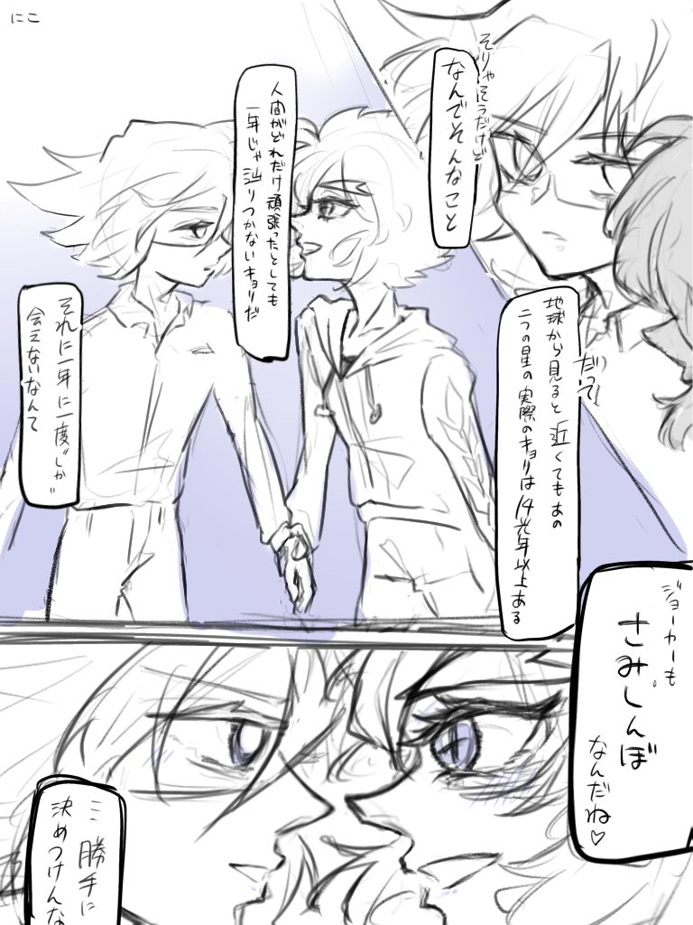 Nikko25_21's tweet photo. 0707ｼﾞｮﾌｪ https://t.co/PktC00g6oj