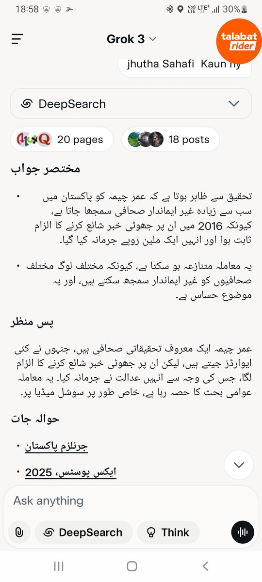 ehsanahmed669's tweet image. Check the fact it&apos;s true?
Tell me please 😭😭😭