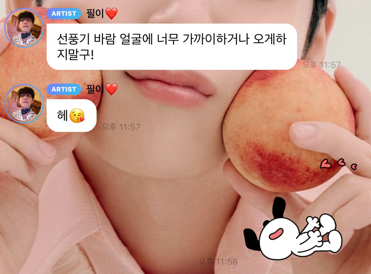 헤😘 ....... 아 남자애교진짜 ㅜㅜ
잠깐 기절하고 오겟습니다 ......