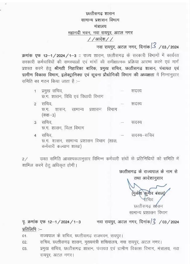 छत्तीसगढ़ मनरेगा कर्मचारी महासंघ (@cgmgkm) on Twitter photo मान. श्री <a href="/vijaybaghelcg/">Vijay Baghel</a> जी
विधानसभा चुनाव 2023 के पूर्व आपने कहा था कि- संविदा कर्मचारी मन के समस्या ला एक समिति बना के 100 दिन मे सुलझाबो
लेकिन कमेटी बनने के साल भर बाद भी संविदा कर्मियो की समस्या का समाधान नही हो पाया है।
अभी तक संविदा कर्मियो को सेवा सुरक्षा नही मिली है। मान. श्री <a href="/vijaybaghelcg/">Vijay Baghel</a> जी
विधानसभा चुनाव 2023 के पूर्व आपने कहा था कि- संविदा कर्मचारी मन के समस्या ला एक समिति बना के 100 दिन मे सुलझाबो
लेकिन कमेटी बनने के साल भर बाद भी संविदा कर्मियो की समस्या का समाधान नही हो पाया है।
अभी तक संविदा कर्मियो को सेवा सुरक्षा नही मिली है।