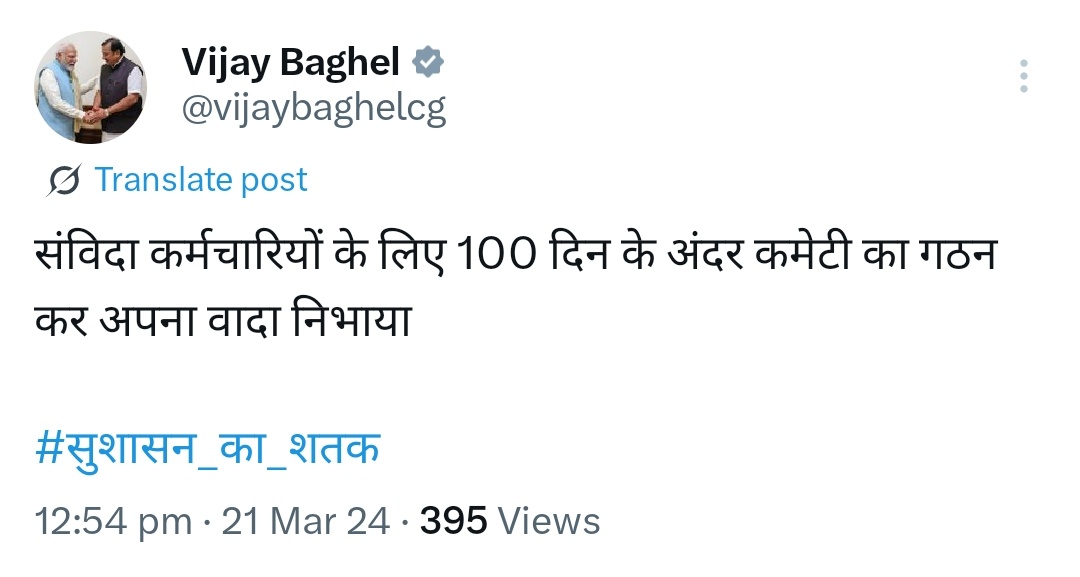 cgmgkm's tweet photo. मान. श्री @vijaybaghelcg जी
विधानसभा चुनाव 2023 के पूर्व आपने कहा था कि- संविदा कर्मचारी मन के समस्या ला एक समिति बना के 100 दिन मे सुलझाबो

लेकिन कमेटी बनने के साल भर बाद भी संविदा कर्मियो की समस्या का समाधान नही हो पाया है।

अभी तक संविदा कर्मियो को सेवा सुरक्षा नही मिली है। https://t.co/2iM1Gpxxq0