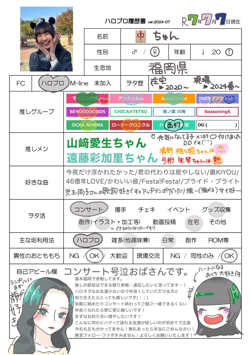 🀄ちゅん🀄 tweet media