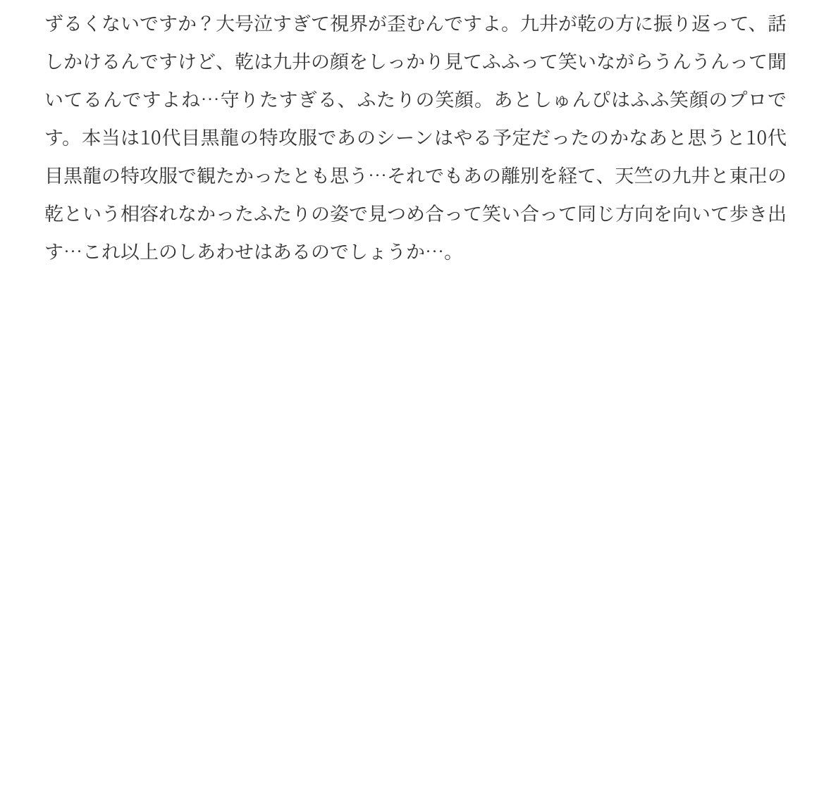7/7ソワレ 個人的に観てきた公演でいちばん解釈で殴られて瀕死になったので記録

⚠️ココイヌのおたくが書いてるので注意⚠️
