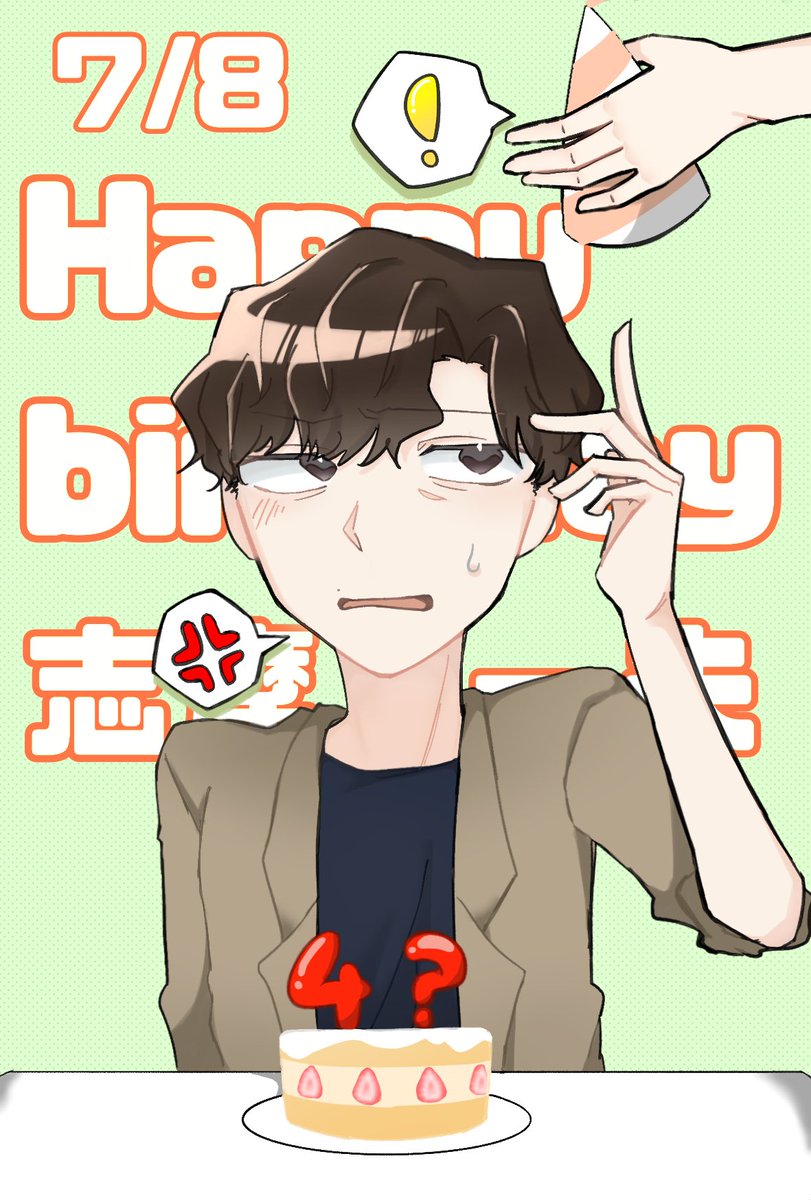 shiu0118's tweet photo. #志摩一未誕生祭2025
sm誕絵とおまけ https://t.co/ZlqoSa5cAv