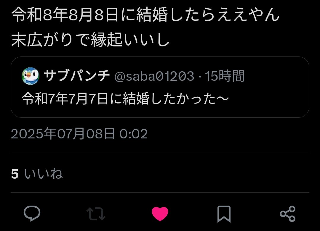 ってことで来年…