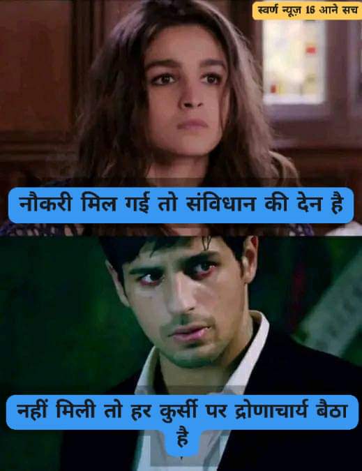 ब्राह्मणों को blame कर देता हूं  RESERVATION जस्टिफाई हो जाएगा 

#FightForMerit #EndReservation