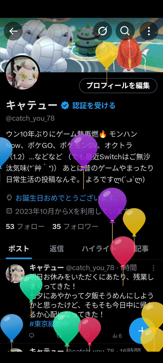 もちฅ(⸝⸝´๏౪๏`⸝⸝)ฅ on X: 