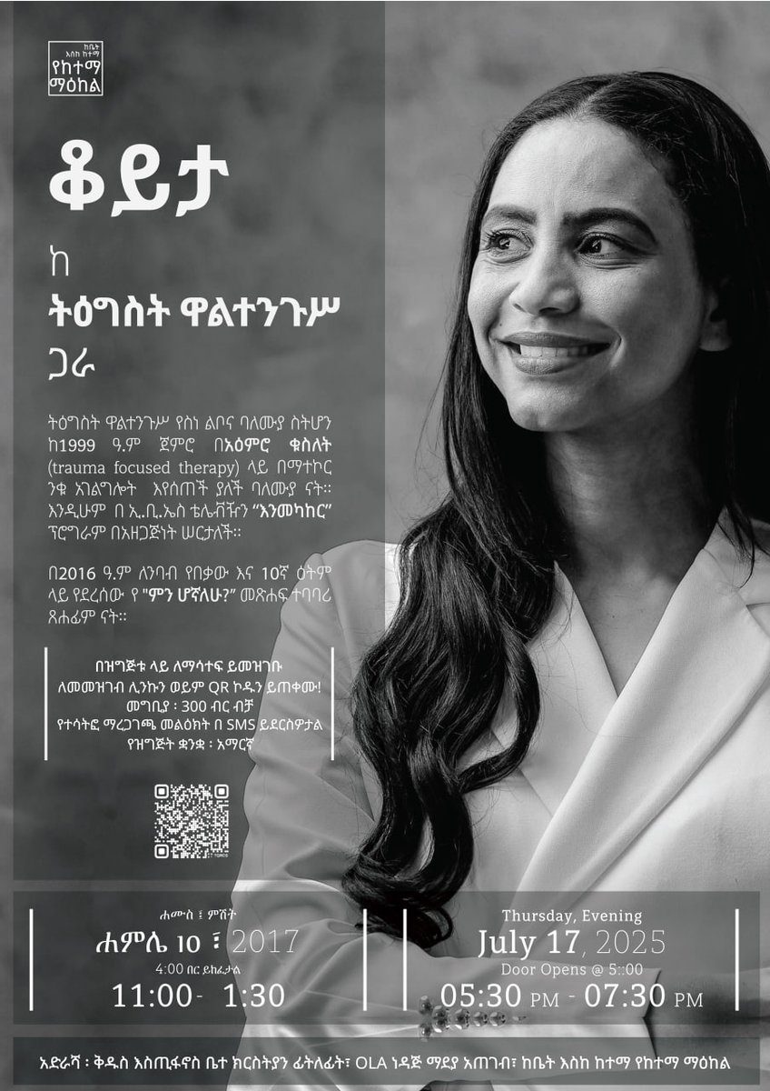 ከቤት እስከ ከተማ tweet media