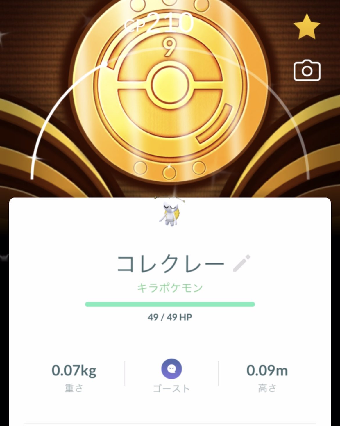 ポケモンGO関連 ポケモンGO日記#233】リトレーンガチグマが恩を忘れる/高個体値
