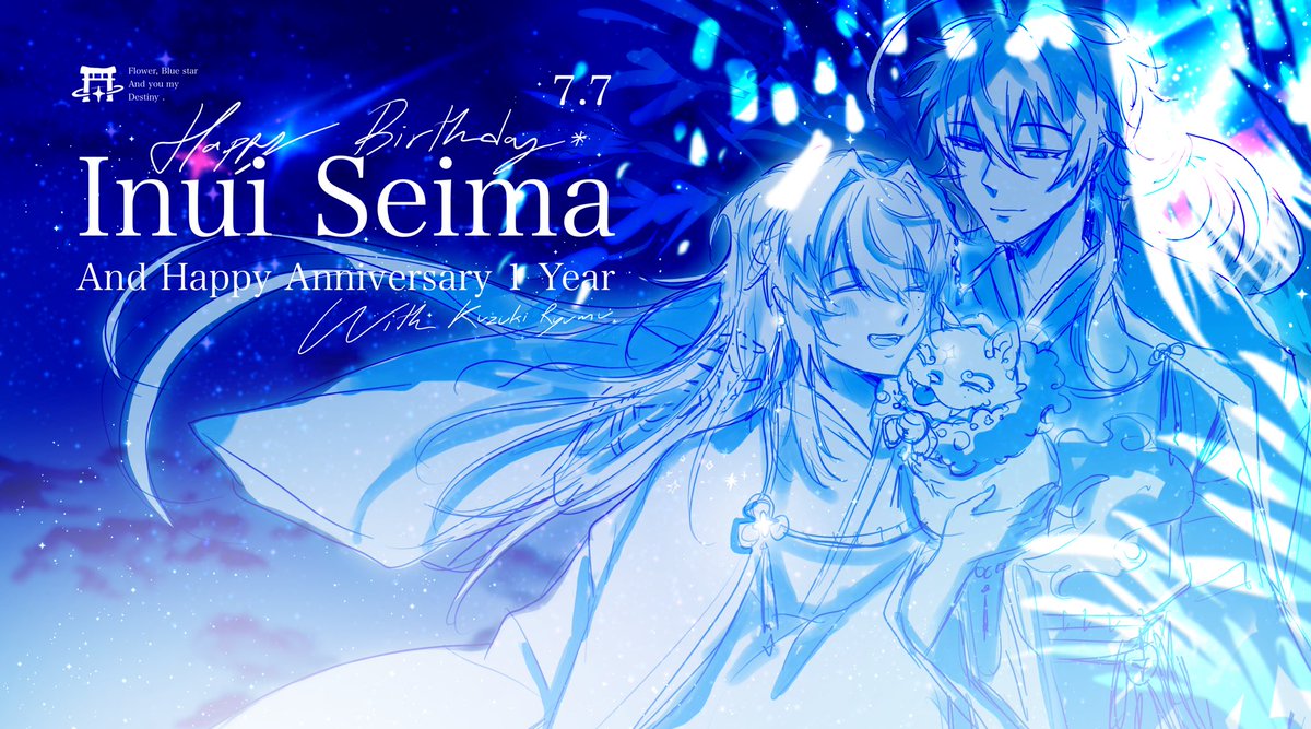 Seima_HKK's tweet photo. [Happy Birthday ✧Inui Seima✧* 
And Happy Anniversary 1 th With @ryumu_HKK ✧*]

ดอกไม้ ดวงดาวสีฟ้า และคุณผู้เป็นโชคชะตาของผม
สุขสันต์วันเกิด “อินูอิ เซย์มะ” ในวัย 18 ปี (118)

+ https://t.co/GDdiUSWH7M