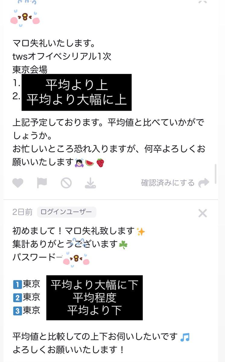 TWS オフイベ シリアル tweet media