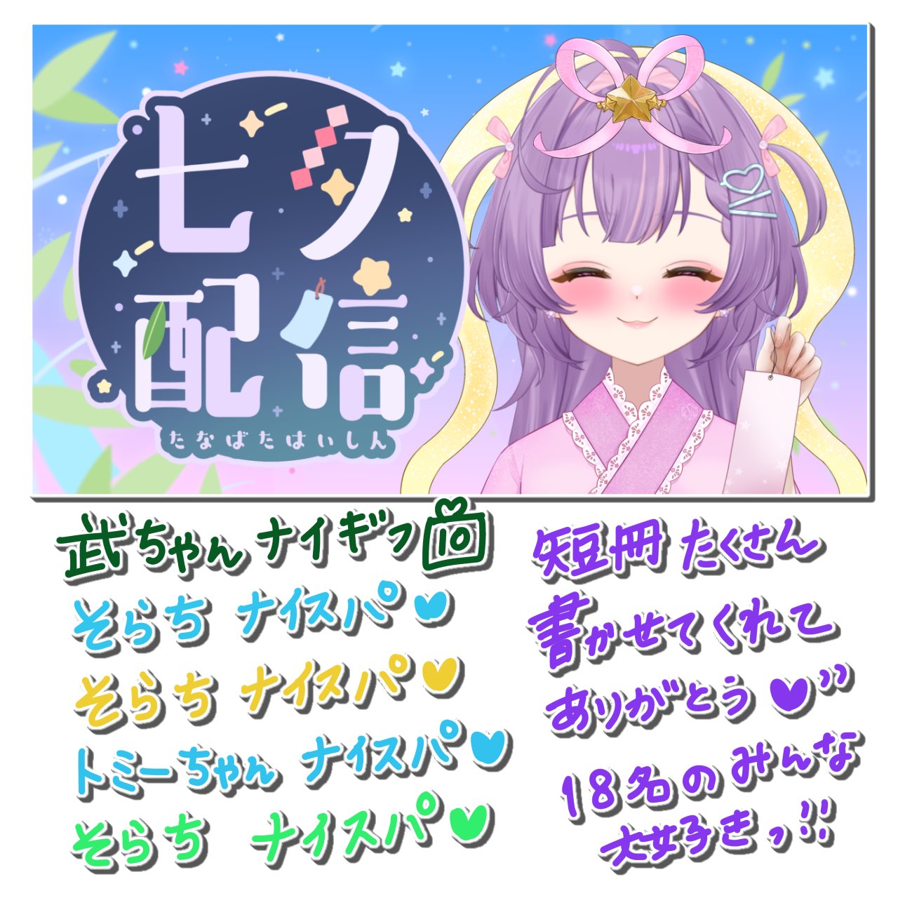 Ayu様♡ありがとうございます♡ ちーサイ on X: 
