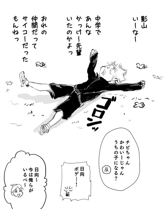 おいかーさんがいた時の北一を思い すねる🍊 | もちにか さんのマンガ | ツイコミ(仮)