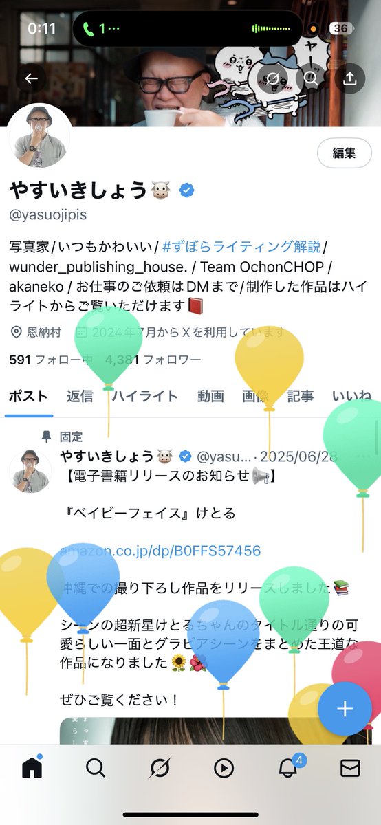 風船飛びました🎈

40歳〜！！！！！

30代はあっという間でたくさんの出会いがあってたくさんの人に支えていただけました😭

不惑の40歳なので引き続き写真の道を精進していきます📷

40歳のやすいきしょうも何卒よろしくお願いします🙇‍♂️