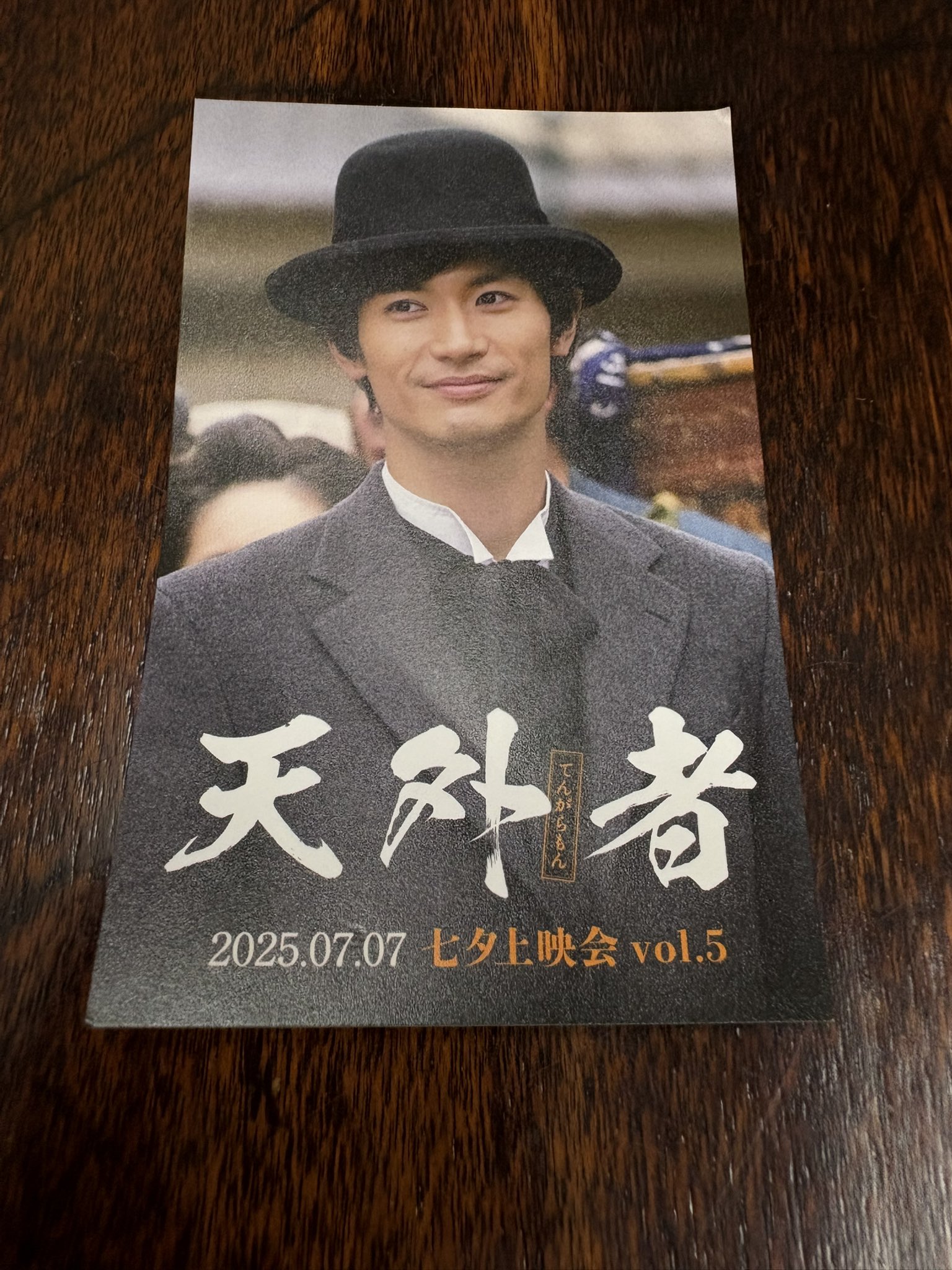 三浦春馬さん死去 - seiko journal intime