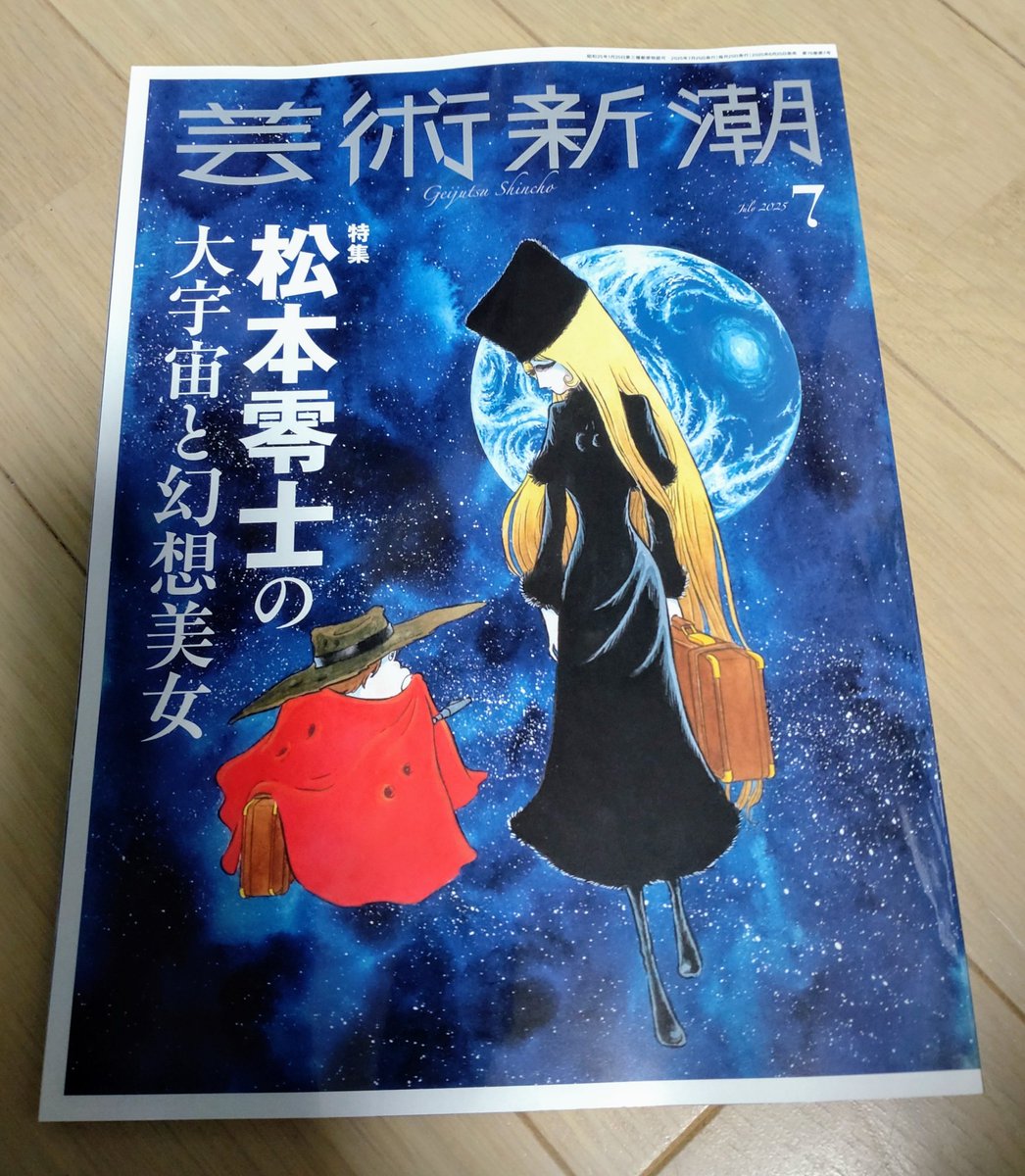 chobi_2000's tweet image. 買っちゃった！
読むの楽しみ〜☺️