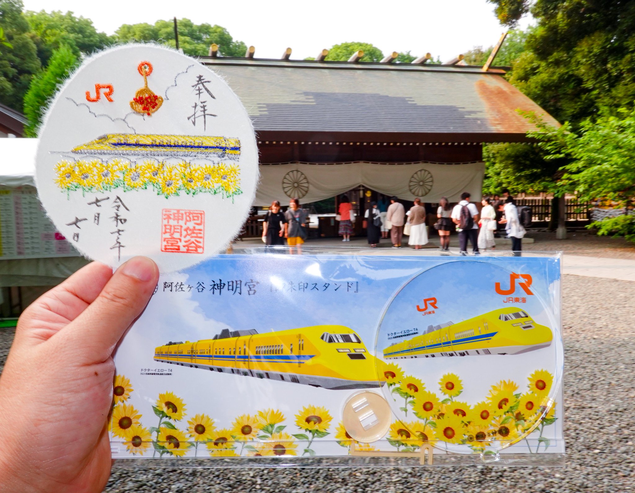 阿佐ヶ谷神明宮・ドクターイエロー・御朱印 ドクターイエローも！新幹線刺しゅう御朱印ゲットしてみた