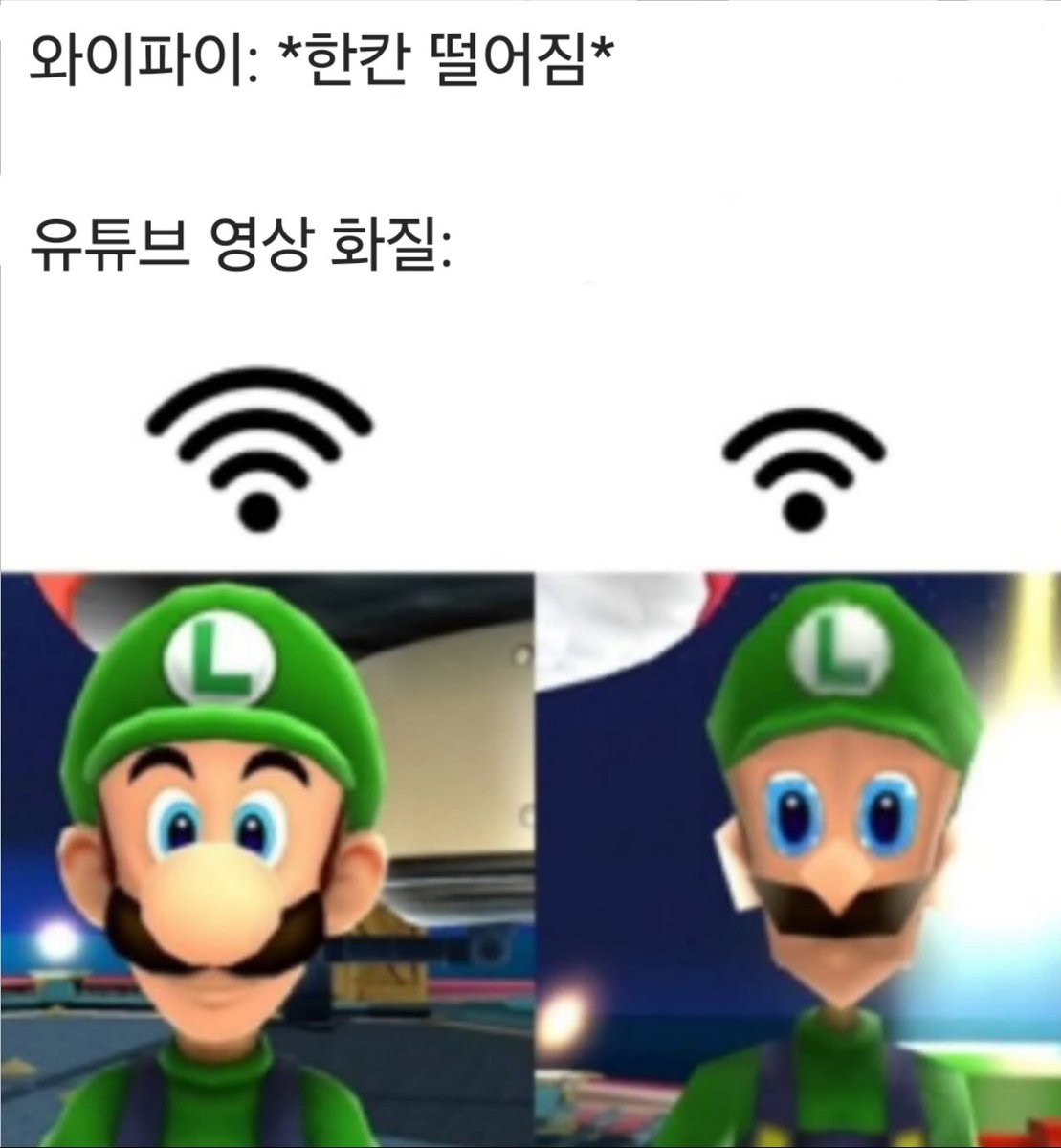 와이파이: *한칸 떨어짐*