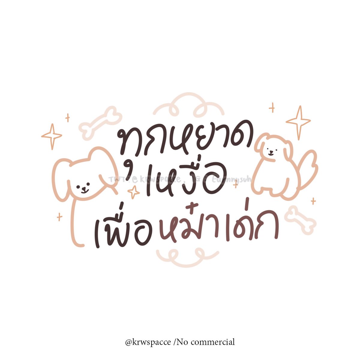 ((ไม่ได้มีใครรีเควส ชั้นทำของชั้นเอง ก็ชั้นชอบเมะหม๋าเด่ก😭😭😭))