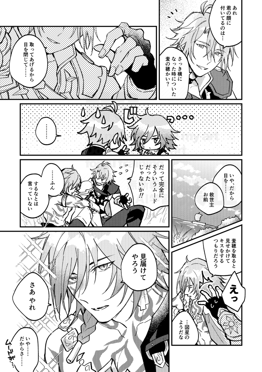 ファイモス / 彼の辞書にムードなんていう言葉は無い
#phaidei