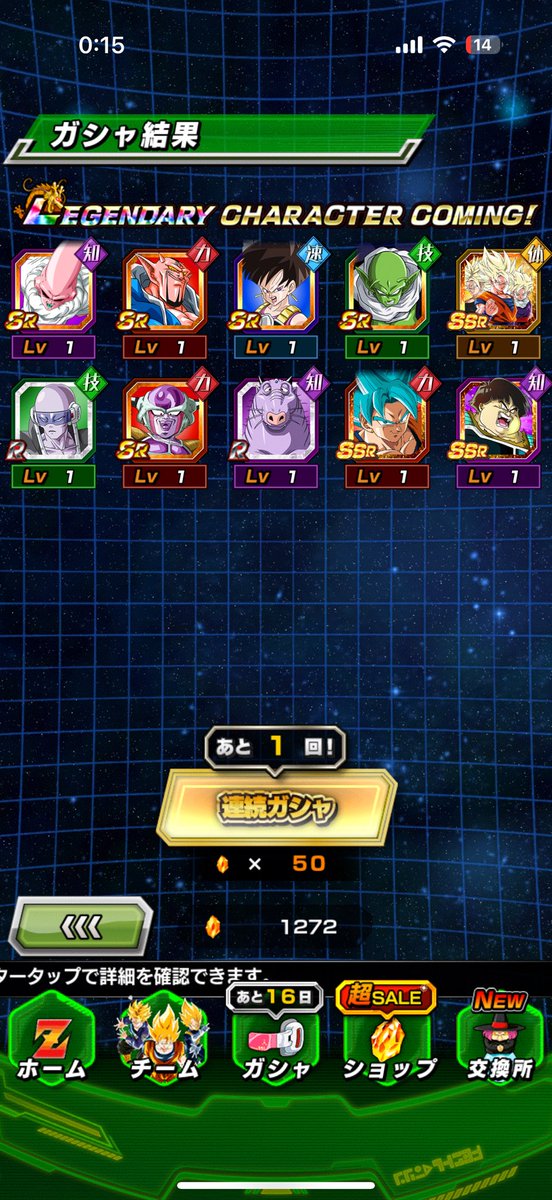 Passwordsan's tweet photo. 片方共1セットででたので神ゲーやわ
 #GlobalDokkanCP https://t.co/OVB2wWT1hR