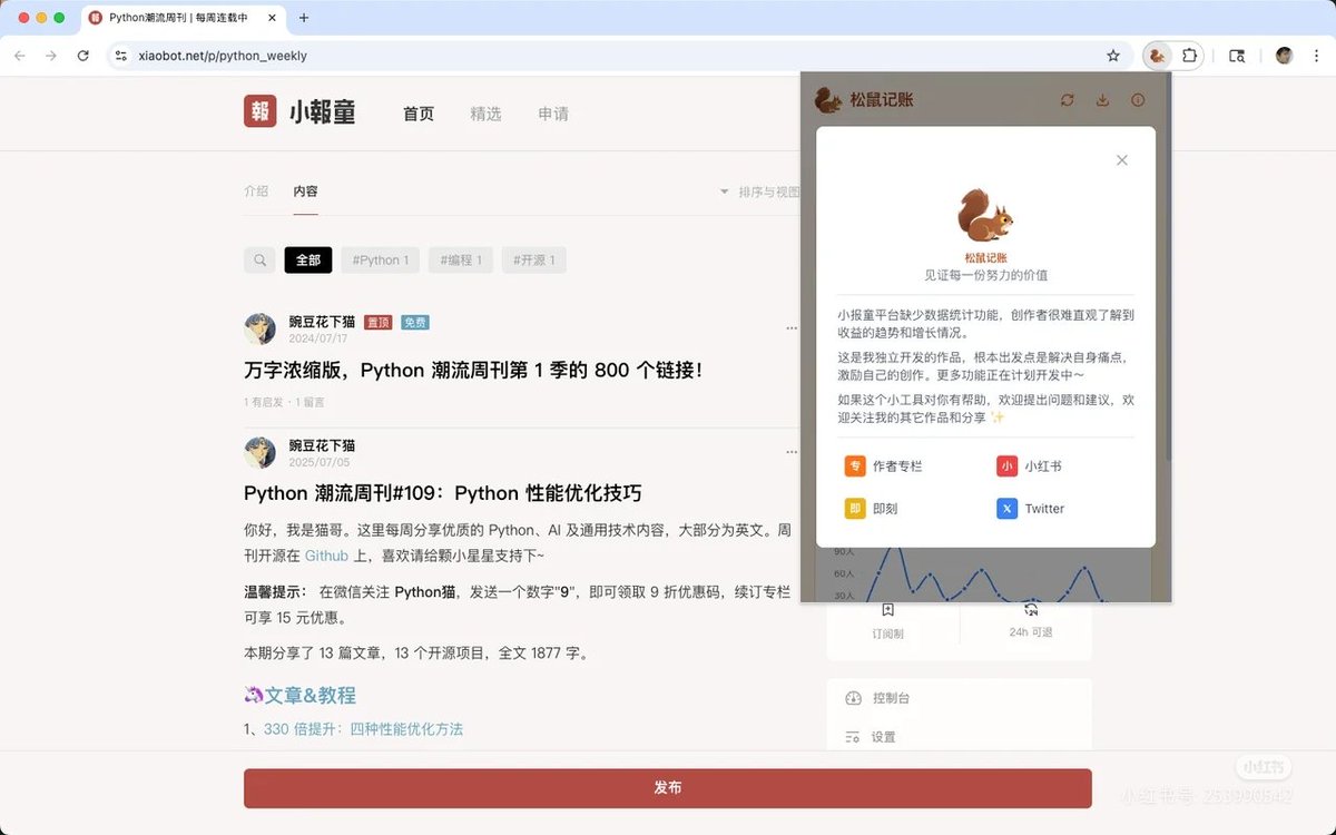 前几天分享了做的一个导航站，现在做的第一款浏览器插件也算差不多了，已经提交到 Chrome 插件市场，但愿能顺利发布吧～