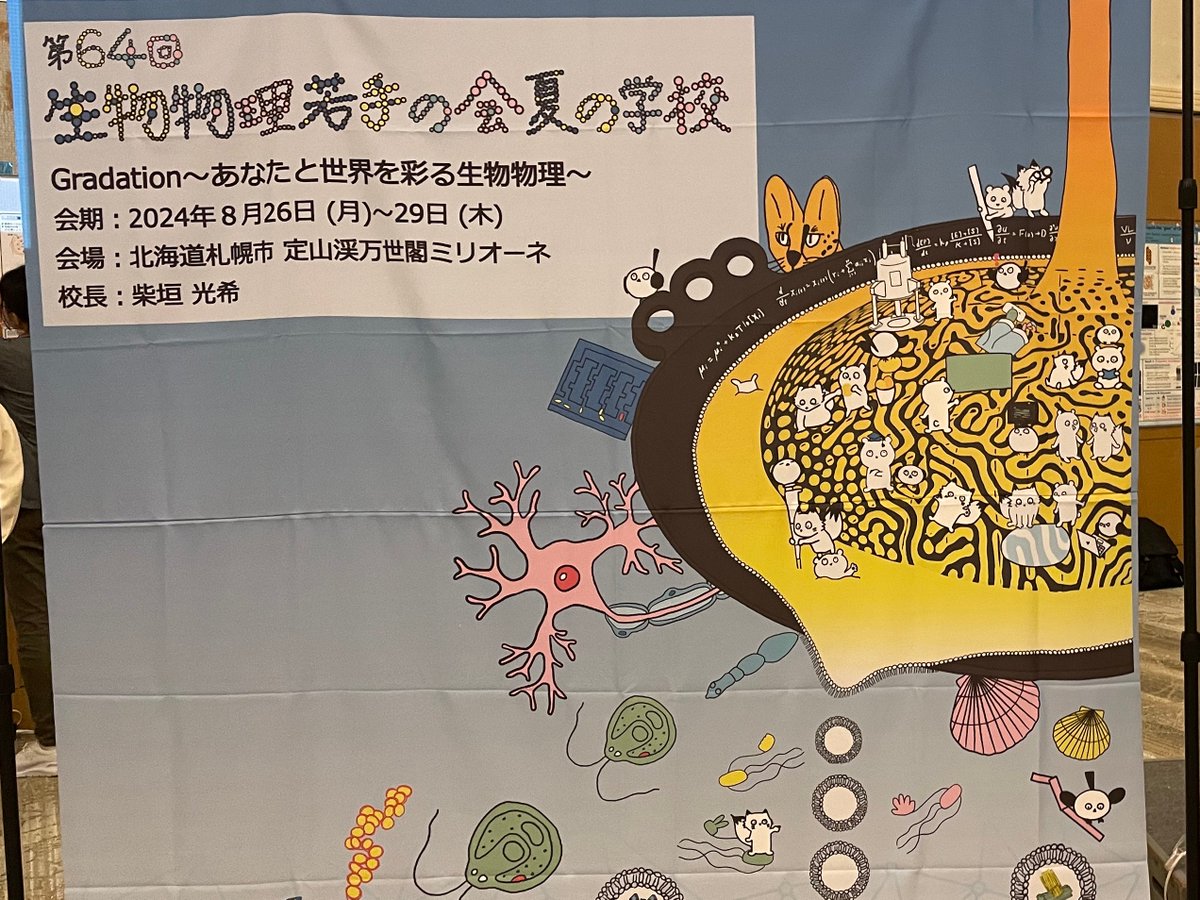 学生さんにおすすめのネットワーキングの場
(1) 各学会の若手の会
同じぐらいのキャリアの学生さんと、その分野の先生と知り合うことができます。旅費の援助、あるところはあります。若手の会の運営をしている学生さんは、将来学会で中心的な役割を担うことが多いよ。