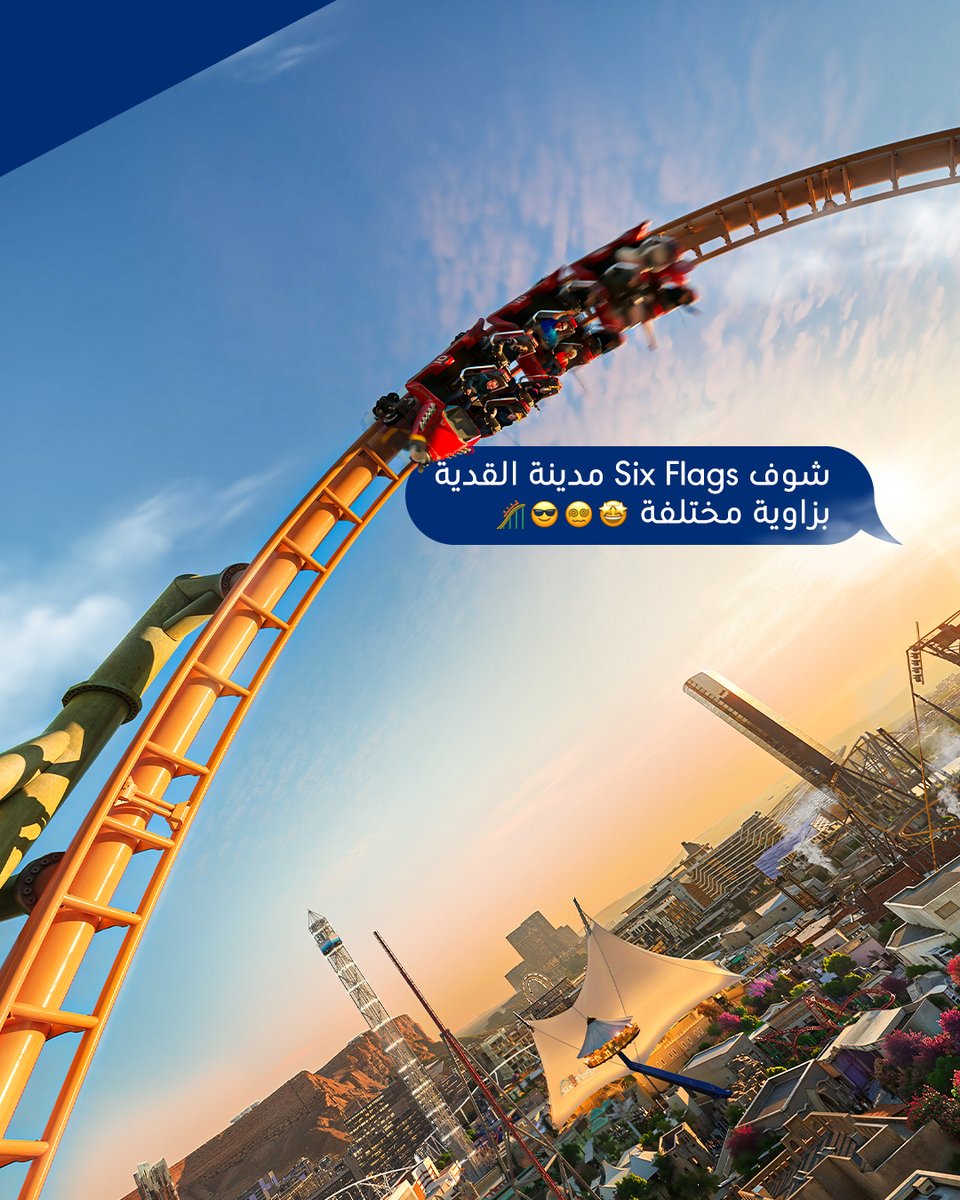 SixFlagsQC's tweet image. تخيل جمال المنظر من فوق متنزه Six Flags مدينة القدية 🎢 😍

#عيش_التشويق