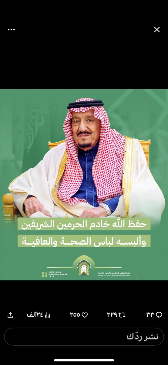 3vhrFTpyXsSubVV's tweet image. حفظ الله خادم الحرمين الشرفين والبسه.لباس الصحه والعافيه