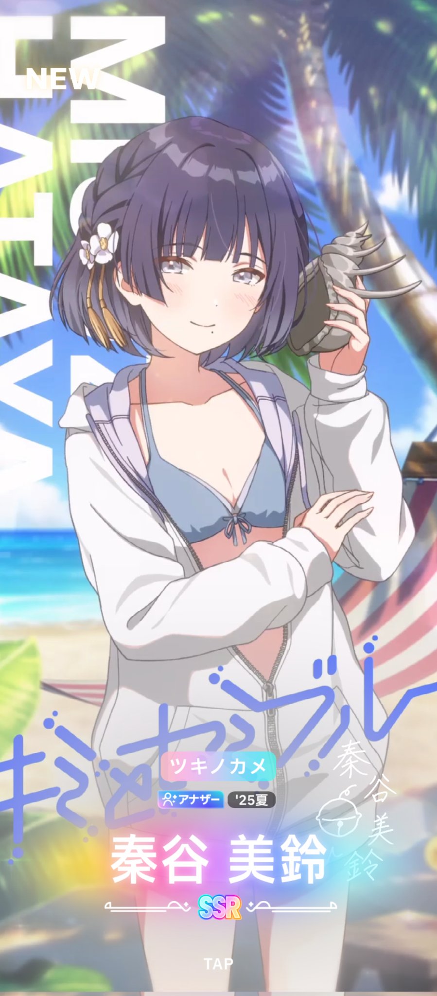 秦谷 美鈴 まとめ売り 秦谷 美鈴 / 022 [UA27]学園アイドルマスター|UNION ARENA |BIGWEB