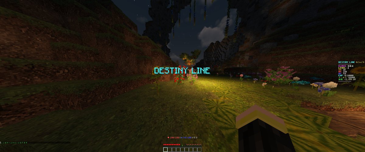 DESTINY LINE【Minecraft JE版 MMORPG】 tweet media
