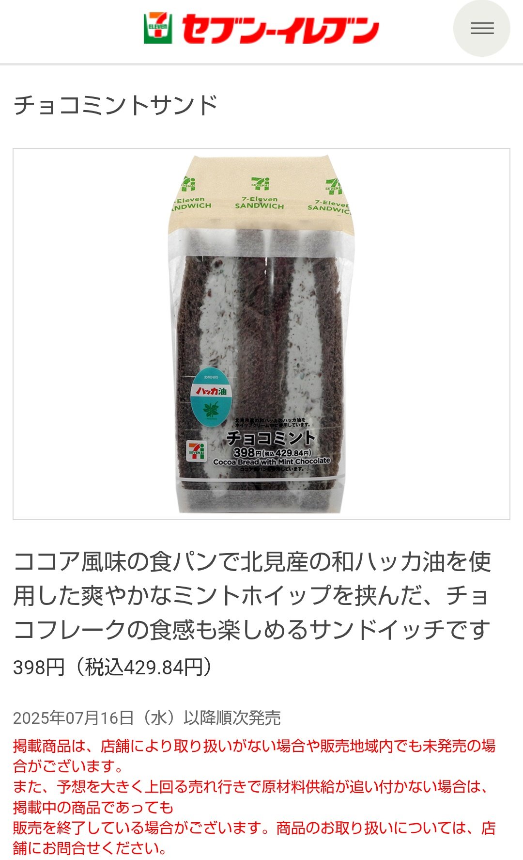 チョコミント万歳一座 on X: 