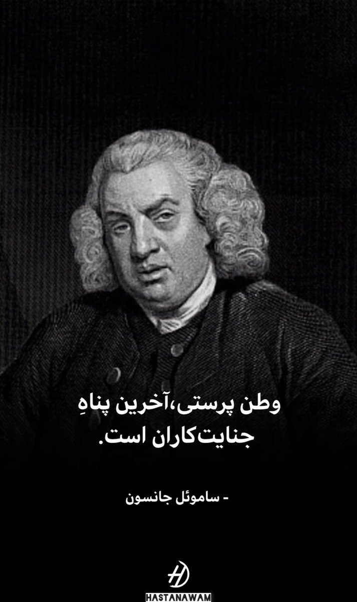 Gaffer_Wolf's tweet image. آقا جان فرمودن &quot;ای ایران ایران&quot; رو بخون.