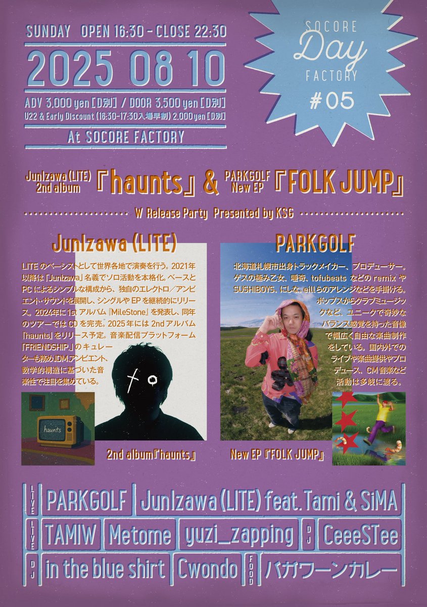 8/10 大阪SOCORE FACTORY

PARKGOLFとのWリリパです！激アツメンツ！TamiKeemとSiMAくんもスペシャルゲストで参加してくれます！

OPEN 16:30 〜 CLOSE 22:30
ADV.¥3,000 (D別)
DOOR.¥3,500 (D別)
U22 &amp; Early Discount (早割). ¥2,000 (D別)
※16:30 〜 17:30

socorefactory.com/schedule/2025/…