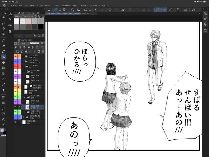 キャラを描いて、背景の主線を描いて、仕上げる
下校時間らへんの西日の校舎階段
#原稿進捗 