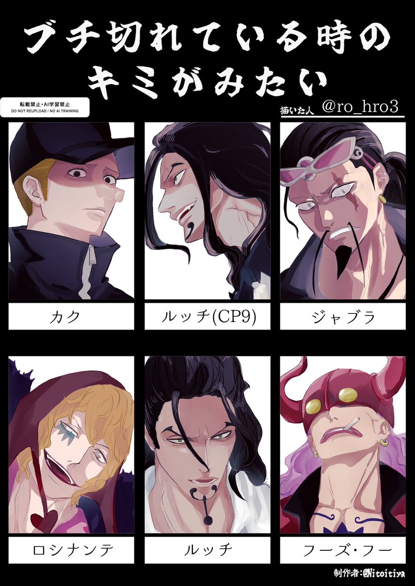 ブチ切れている時のキミがみたい
🦒🐆🐺💋🐆🐈‍⬛

リプありがとうございました…！
(注)独断と偏見が練り込まれています