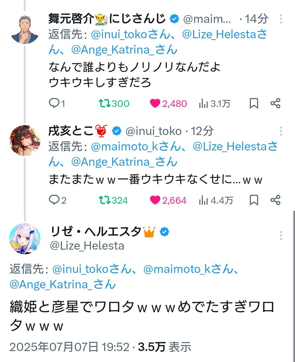 急にさんばかで舞元を弄りだすの草