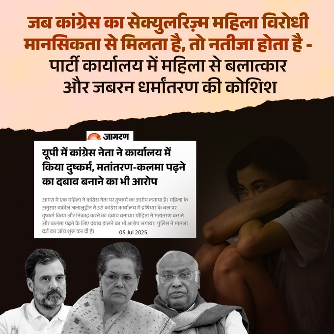 कांग्रेस का ‘महिला सम्मान’ सिर्फ घोषणा पत्र के पन्नों तक सीमित है... असलियत ये है कि इनके ही नेता, कांग्रेस कार्यालय में महिलाओं का शोषण कर रहे हैं।

जो पार्टी अपने कार्यालय में, अपने ही नेताओं से महिलाओं को सुरक्षा नहीं दे सकती, वो देश की आधी आबादी को अधिकार देने की बात करना