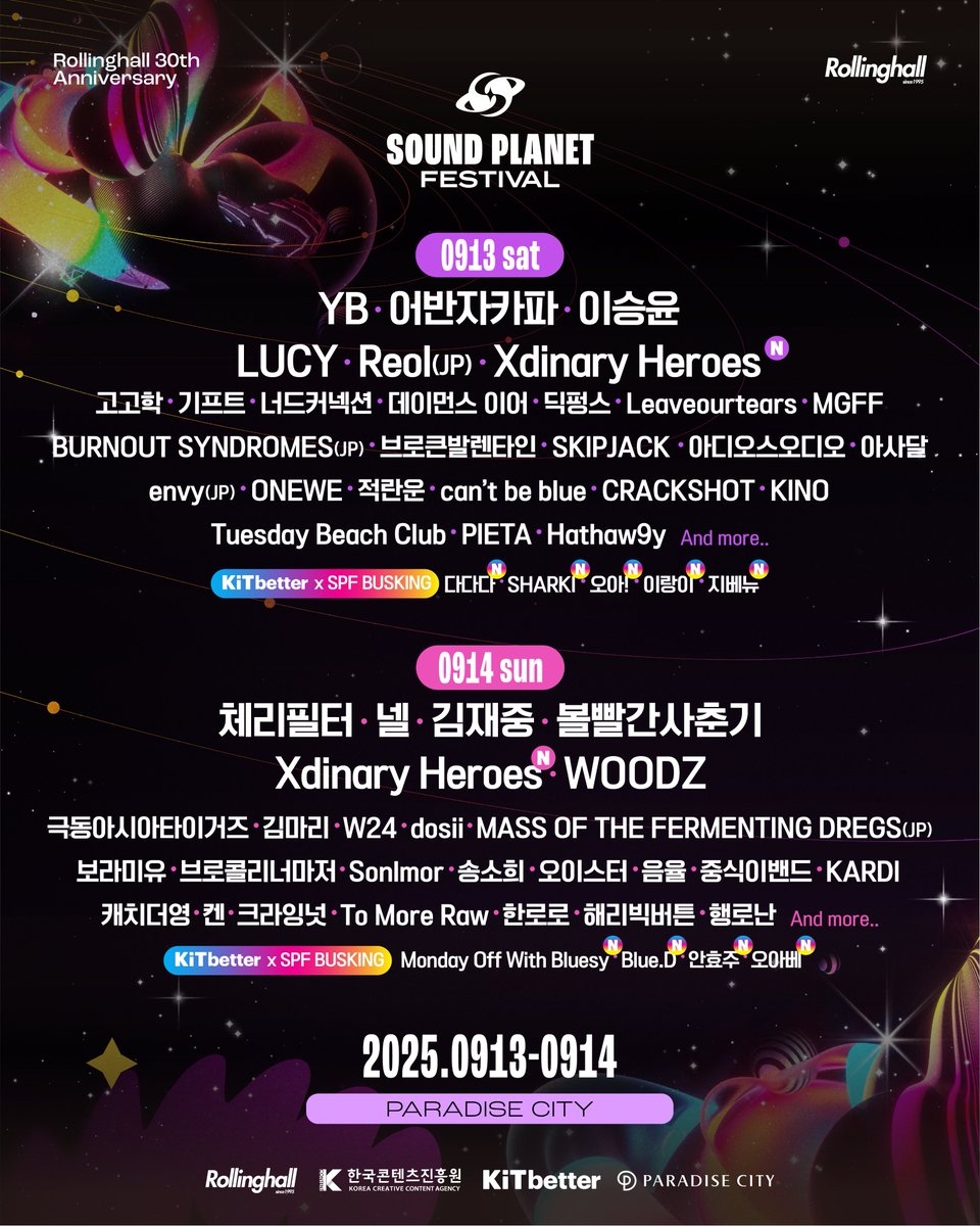 soundplanetfest's tweet image. 사운드 플래닛 페스티벌 2025의 네 번째 라인업을 공개합니다!

⋆ Xdinary Heroes는 양일 모두 참여하여 특별한 무대를 선보일 예정입니다.
⋆ 롤링홀의 신인 뮤지션 발굴 프로젝트 ‘CMYK 2025’의 본선 진출팀은 KiTbetter x SPF 버스킹 스테이지에서 만나보실 수 있습니다.

✦ 𝟒𝐭𝐡 𝐋𝐈𝐍𝐄-𝐔𝐏…