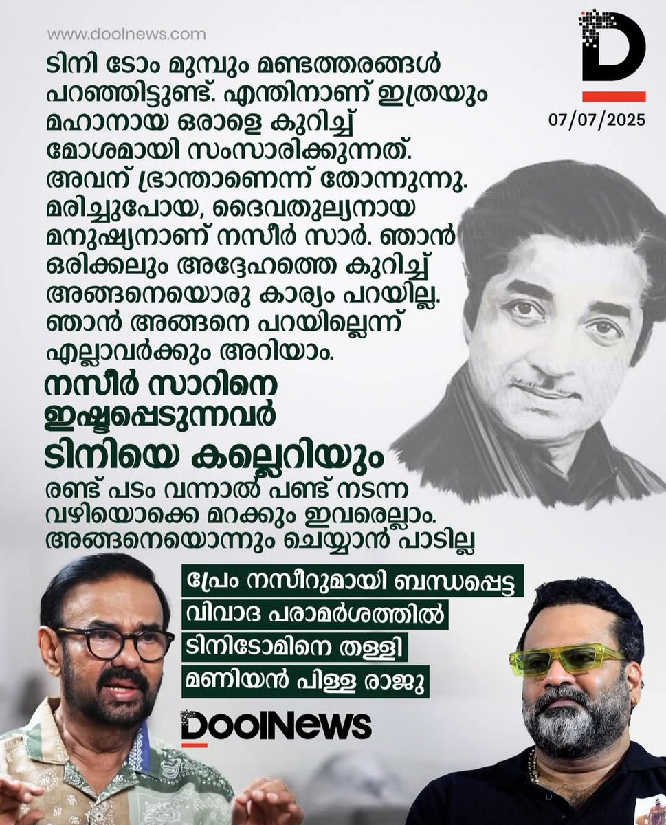 നിങ്ങളിങ്ങനെ പറഞ്ഞ് ഇരുന്നോണ്ടായില്ല
ഇതൊക്കെ പബ്ലിക്കായി തല്ലി തീരുമാനിക്കണം
Trial By Combat 
Let the Gods decide 😌