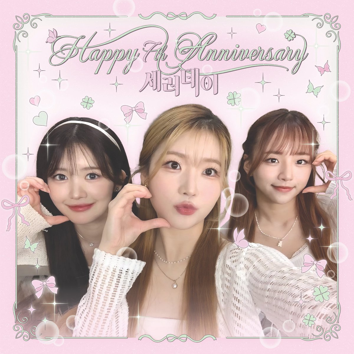yk_0130_ry's tweet photo. ♡꒦꒷𝐇𝐚𝐩𝐩𝐲 𝟕𝐭𝐡 𝐀𝐧𝐧𝐢𝐯𝐞𝐫𝐬𝐚𝐫𝐲꒷꒦♡

세러데이의 데뷔 7주년을 축하하기 위해 네컷 프레임 이벤트를 진행합니다🎀

📍 폴라스튜디오 합정점

📆 7/19(토)

#세러데이 #SATURDAY @saturday718 https://t.co/0rg0Iwzdot
