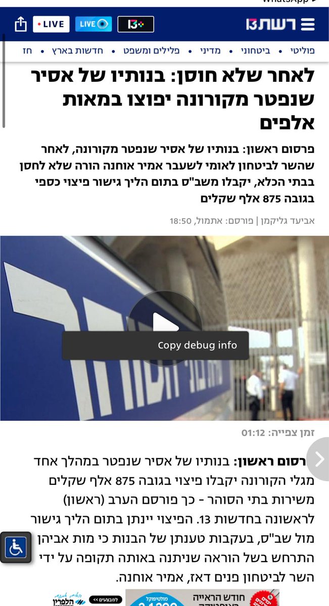 Ben Caspit בן כספית tweet media