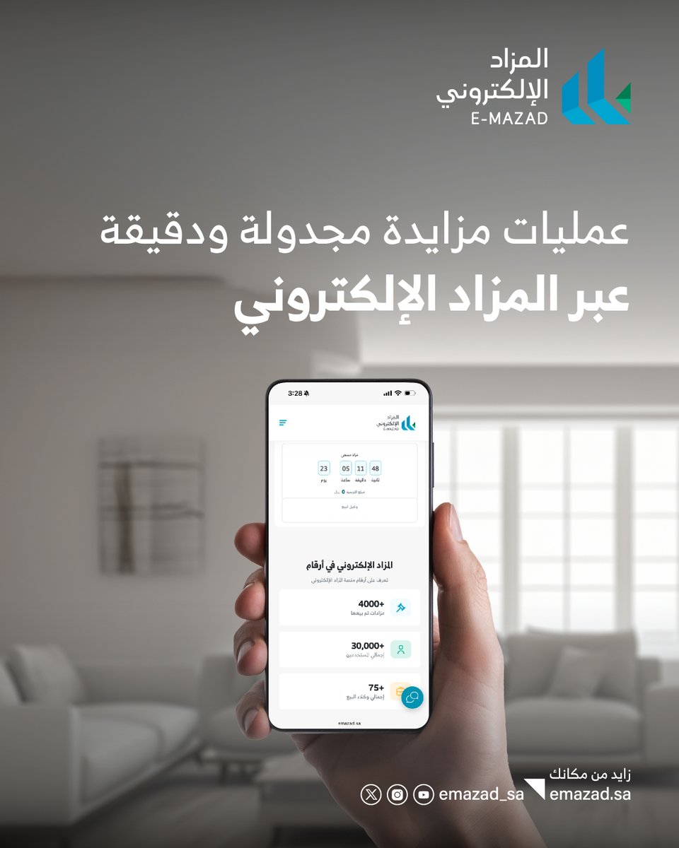 E-Mazad | المزاد الإلكتروني tweet media