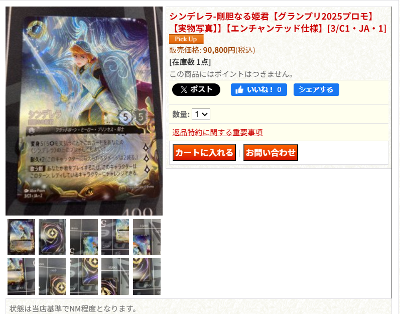 ENNDAL_TCG on X: 