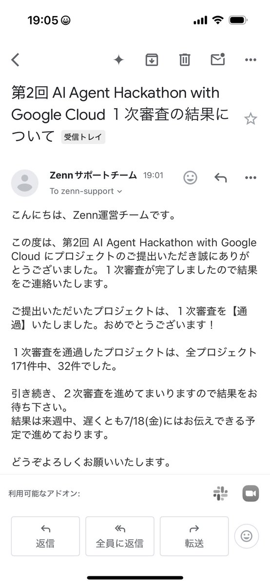 YU64702116's tweet image. 一次審査突破！！🔥
#aiagentzenn 
#googlecloud